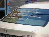 1329037124_car_message_15-1.webp