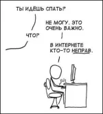 kto-to-ne-prav.webp