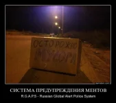 399696-sistema_preduprejdeniia_mentov_r_g_a_p_s_russian_global_alert_police_system.webp