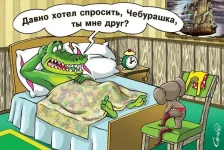 Гена и Чебурашка.webp