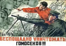Беспощадно уничтожать гомосеков.webp