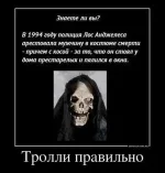 71237318_trolli-pravilno.thumbnail.webp