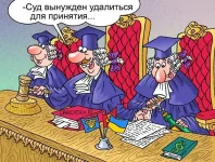 Суд.webp