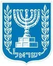 герб израиль.webp
