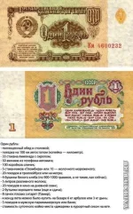 рубль.webp