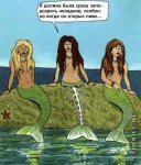 пиво и русалка.jpg
