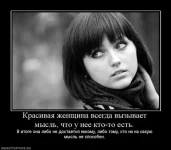 396493_krasivaya-zhenschina-vsegda-vyizyivaet-myisl-chto-u-nee-kto-to-est.webp