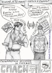 spasiboputinuzayeto.jpg