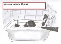 запрет.webp