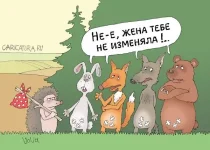 Измена.webp