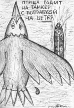 птица.webp