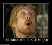 107652_pyatnitsa-to-nenastoyaschaya.webp