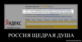 Россия.webp