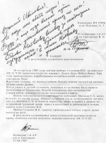 Рапорт командиру части.webp