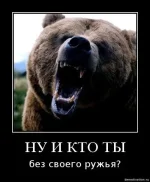 Медведь.webp
