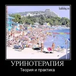 Уринотерапия.webp