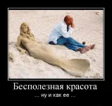 1339766441_68750_bespoleznaya-krasota.webp
