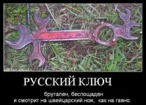 ключ.webp