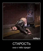 Старость.webp