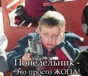 ponedelnik.webp