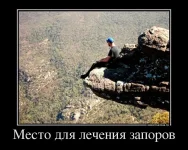 Запор..webp