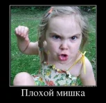 Плохой....webp