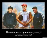 Пацаны..webp
