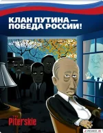 1308917043_Parodii_s_ottenkom_bayanizma_6.webp