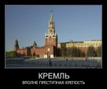 кремль.jpg