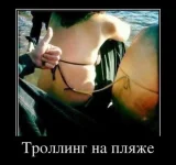 Тролинг1.webp
