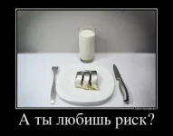 Риск.webp