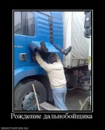 демотиваторы-авто-33302.webp