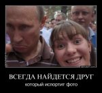 596731-vsegda_naidetsia_drug_kotoryi_isportit_foto.jpg
