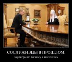 596836-soslujivtsy_v_proshlom_partnery_po_biznesu_v_nastoiaschem.jpg