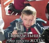 ponedelnik.webp