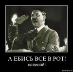 Гитлер.jpg