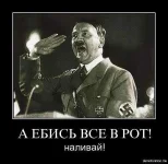 Гитлер.webp