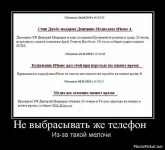 1313758430_smeshnye-demotivatory-46.webp