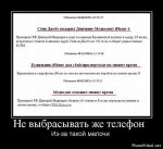 1313758430_smeshnye-demotivatory-46.jpg