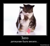 1311381432_demotivatory-besplatno-56.webp