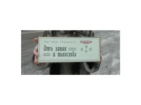 пастила.webp
