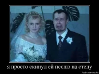 1344946352_8594108_ya-prosto-skinul-ej-pesnyu-na-stenu.webp
