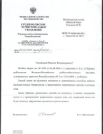 Разрешение на подсветку на ПО.webp