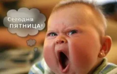 Пятница1.webp