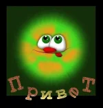 Привет.webp