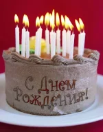 Pozdravleniya_Aleksandru.webp