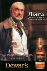 dewars.webp