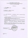 приказ 266-д.jpg