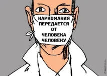 наркомания.webp