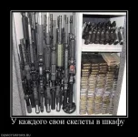 497876_u-kazhdogo-svoi-skeletyi-v-shkafu.webp